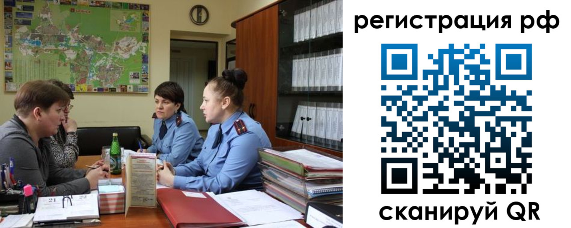 временная регистрация в Строителе